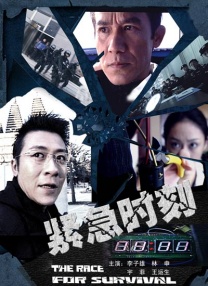 团圆2的目的